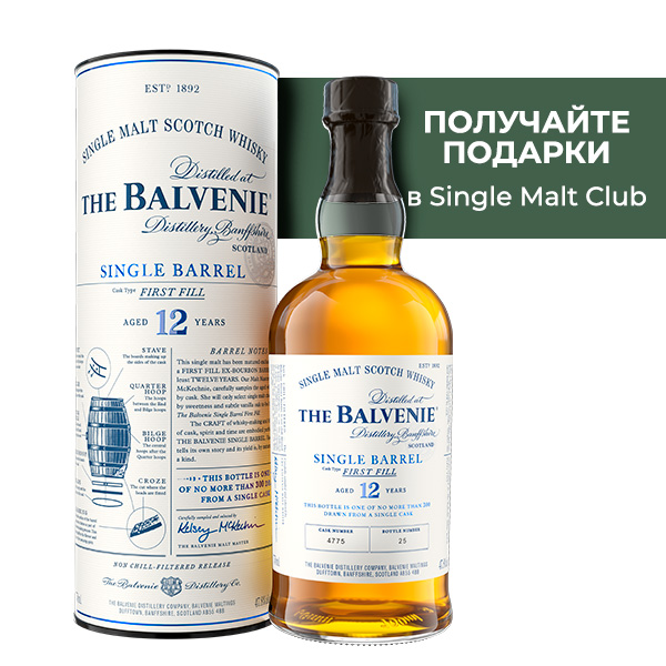 балв сингл 12