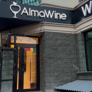 AlmaWine Самал, Микрорайон Самал-2, 105 (ЖК Фантазия) AlmaWine Самал, Микрорайон Самал-2, 105 (ЖК Фантазия)