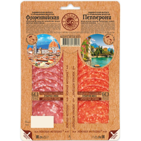 Флорентийская Пепперони ск, нарезка за, 0,1 кг (2 шт 14053E52A8D5D1593B90E2C6FD3C6E6E (1)