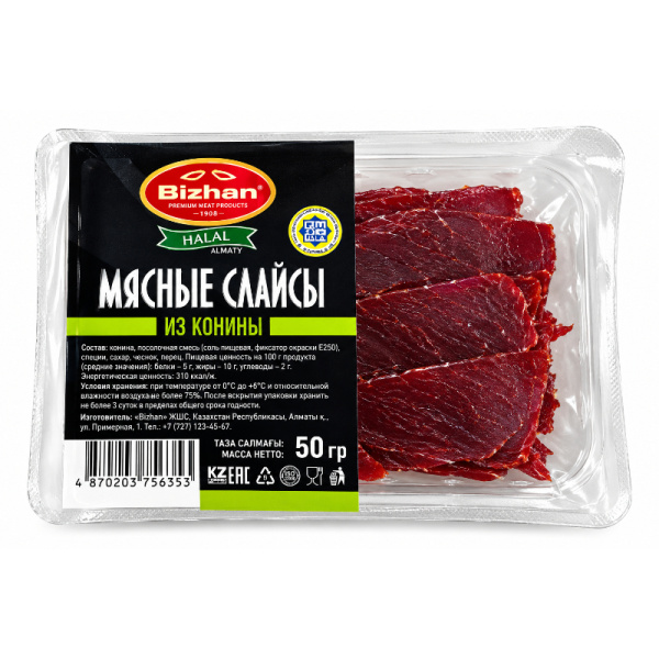 Слайсы конины Bizhan в упаковке