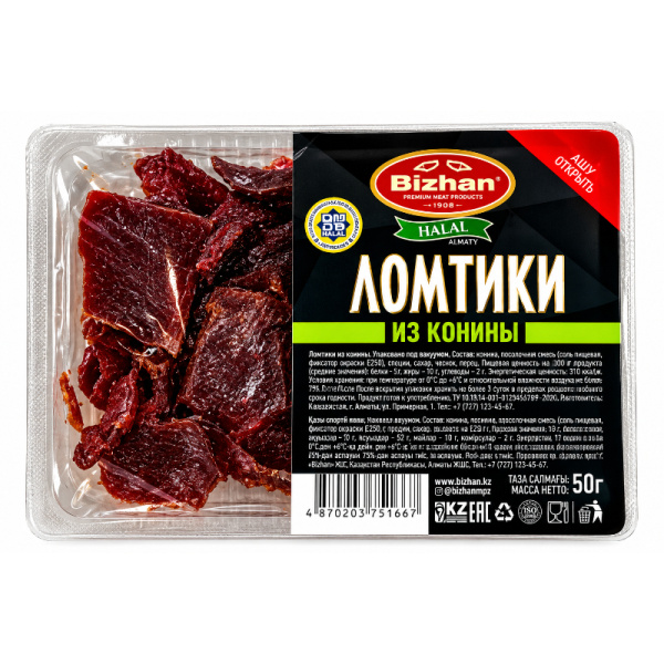 Вакуумная упаковка ломтиков конины